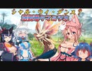【MHXX】スラアク使いの狼ちゃんが征くダブルクロス編Part19【ゆっくり実況】
