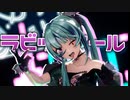 【MMD】ラビットホール【YYB式改変初音ミク】
