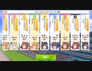 【ウマ娘・横画面】チャンピオンミーティングMILE グレードリーグ 決勝A［2024/04/19］
