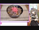 なんかこう、、、牛丼作る　『超ボイロキッチン投稿祭』