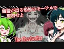 【日本語字幕付】幽霊が出る恐怖のモーテルを取材せよ【The Ghostwriter】【ずんだもん】【東北きりたん】【東北ずん子】【ボイロ実況/VOICEROID実況】【ホラーゲーム】