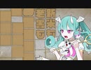 デビルじゃないもん/ DECO*27 x ピノキオピー /Cover yoRu x ちゃぼなまず