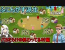 【Feign】ふにんがすおバカ人狼リターンズ：おバカしかいない村にシリアルキラーが紛れ込んだ編【VOICEROID実況】