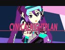 【MMDPV】シニカルナイトプラン -Cynical Night Plan-【フェイ・イェンHD】【PVキット配布あり】