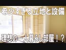 岡山駅近くの一人暮らし １LDK賃貸アパート アレグリア 岡山市北区奉還町
