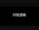 知覚過敏.nsf