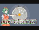 護られた星、積まれた屍【Planetka】