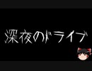 【ゆっくり怪談】ChatGPTで怪談作ってみた。その124【AI怪談】
