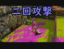 【SPLATOON3】全武器使用でバンガラ攻略part99【モップリンD】