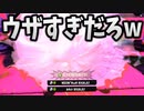 トリカラバトルでワイプアウトしたのに持ってかれました。【スプラトゥーン3】