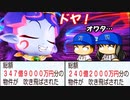 #23 火山が大噴火！？ポコン覚醒で大混戦に！！【桃太郎電鉄ワールド ～地球は希望でまわってる！～ 桃鉄ゆっくり実況】