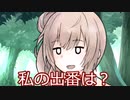強敵とエンカウントしなかったささらさん