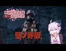 【DbD】ゆかりさんはガバガバです【P64】