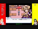 【東北ずん子実況プレイ】Re 東北ずん子の幻想郷巡り その5