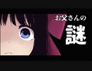 お父さんは無事？それとも狂気？【Mad Farther】【初見実況】#3