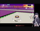 いまさらF-ZERO９９をやるミリアル　その１１