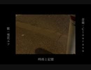 【雪歌ユフ】時雨と記憶【オリジナル】