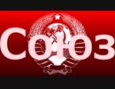 【ソ連替え歌】Союз（R Sound Design - flos）【AIきりたん】