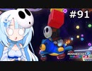 【WhiteCUL実況プレイ】マリオカートはいいぞ定期 #91【マリオカート8DX】