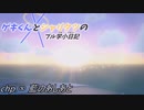 【ポケモンSV・藍#∞】藍のあしあと