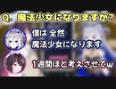 魔法少女になることを検討するかなあず【ホロライブ/切り抜き/天音かなた/AZKi】