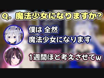 魔法少女になることを検討するかなあず【ホロライブ/切り抜き/天音かなた/AZKi】