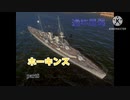 このゲームの最弱　【WoWS Blitz 字幕実況】part8