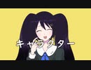 キャラクター/初音ミク 2024ver