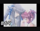 夏はどこまでも続いてゆく その69【PS2版AIR実況】