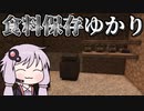 【Vintage Story】セラー室を作って食料を貯めこむ原始人　Part5