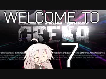 【EFT ARENA】#7 ざつたるありーな！クリップと今後の動画について！【タルコフアリーナ/IA】