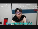 【コメント有】ニンポー 2024年04月21日18時25分「どうにかならんか」【ニコ生録画】(4／21 ニコ 2枠目)