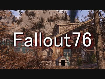 【ゲーム実況】Fallout76　今シーズン最新の家を建てる　最新版【PS4】
