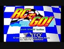 RCでGO! part1【OP〜チュートリアルまで】