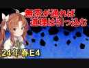 【艦リミットフェス】甲に魅せられし提督の後悔日誌＃62【発動！竜巻作戦】