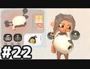 【実況】いざ行かん、秩序の世界 #22【スプラトゥーン3サイドオーダー】