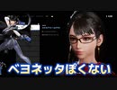 【体験版】失われし楽園を取り戻せ【Stellar Blade】＃3