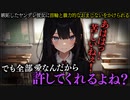 【ヤンデレASMR】ヤンデレ彼女におまじないをかけられました…【男性向けシチュエーションボイス・シチュボ】