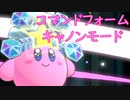 《実況》星のカービィ　Wiiデラックス　Part7