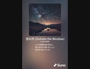 音楽作ってみた♯∞