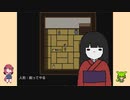 【斜め上ホラー】日本をよく知らないナンシーが作った和風ホラーゲーム【アルマちゃん＆ずんだもん実況】