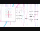 【超ボーマス55】とわり。1st album 「リボン」【XFD】
