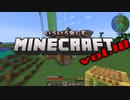【Minecraft】いろいろ楽しむマインクラフトvol.10【ゆっくり実況】