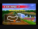 RCでGO! part3【オフロード ステージ１】