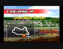 RCでGO! part4【オンロード ステージ２】