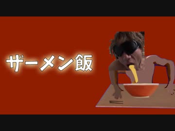 ザーメン飯.ai 第二話 『ザーメンエッグ・動くチンポ像』