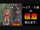 【kenshi】奴隷プリンスハイブを最強の剣豪に育成してみた【一人旅】