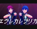【MMDあんスタ】エウレカレプリカ【Eden年下組】