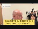 戦争特派員マイケル・ヨン氏：コロナワクチンは療法ではなく兵器だ。今は情報戦の戦争中。