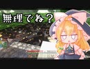 【Minecraft】ゾンビだらけの世界で快適に過ごしたい【ゆっくり実況】